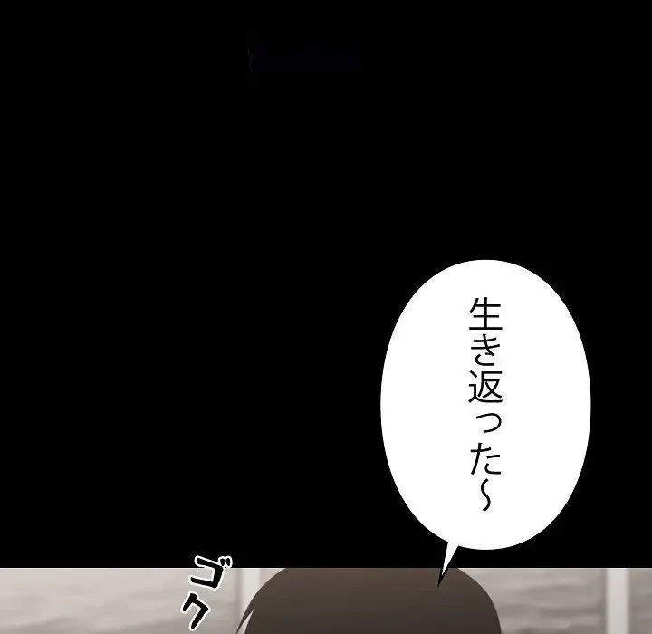 ヤクザが通る 第8話 - 144