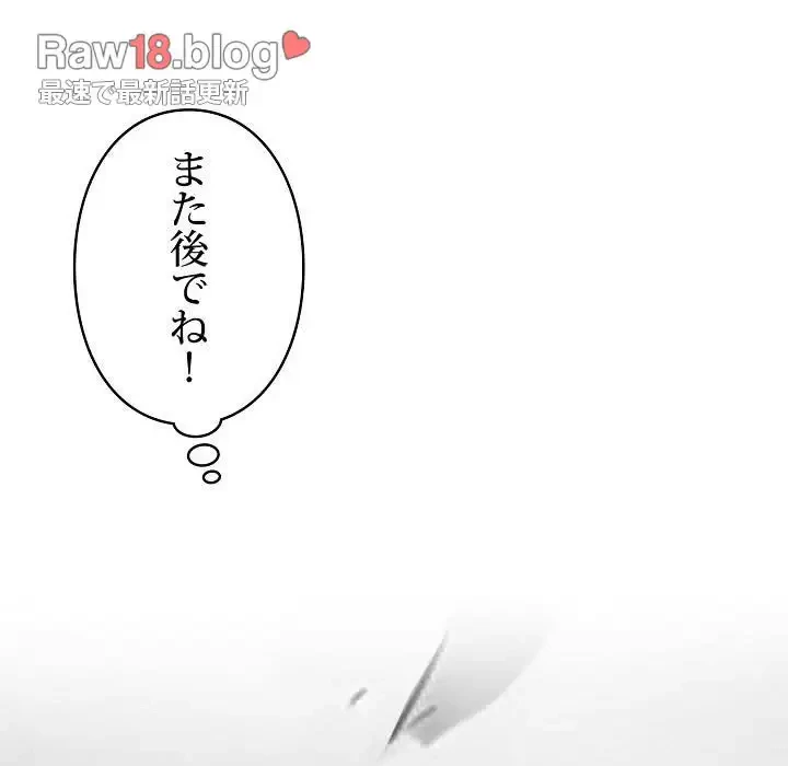 ヤクザが通る 第8話 - 180