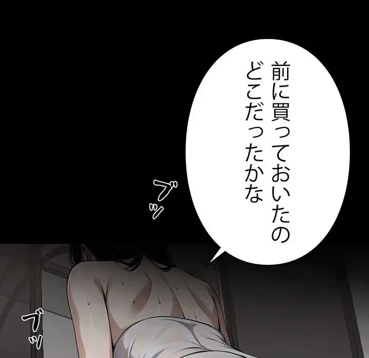 ヤクザが通る 第9話 - 30