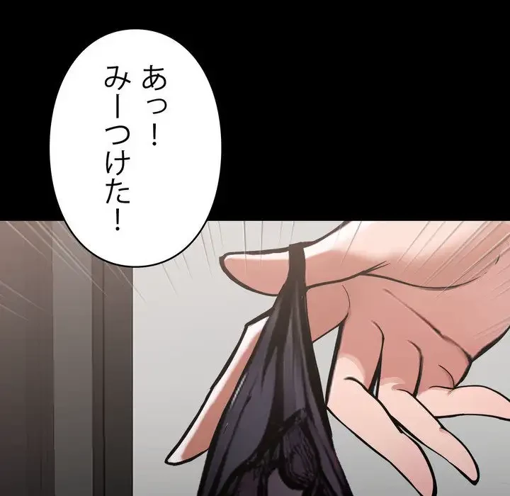 ヤクザが通る 第9話 - 32