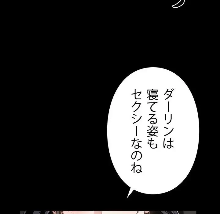 ヤクザが通る 第9話 - 86