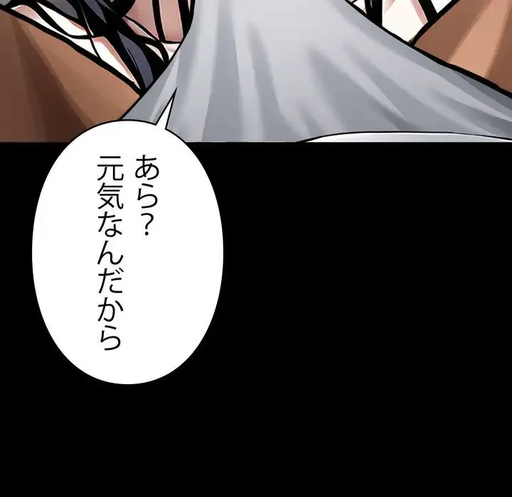 ヤクザが通る 第9話 - 89