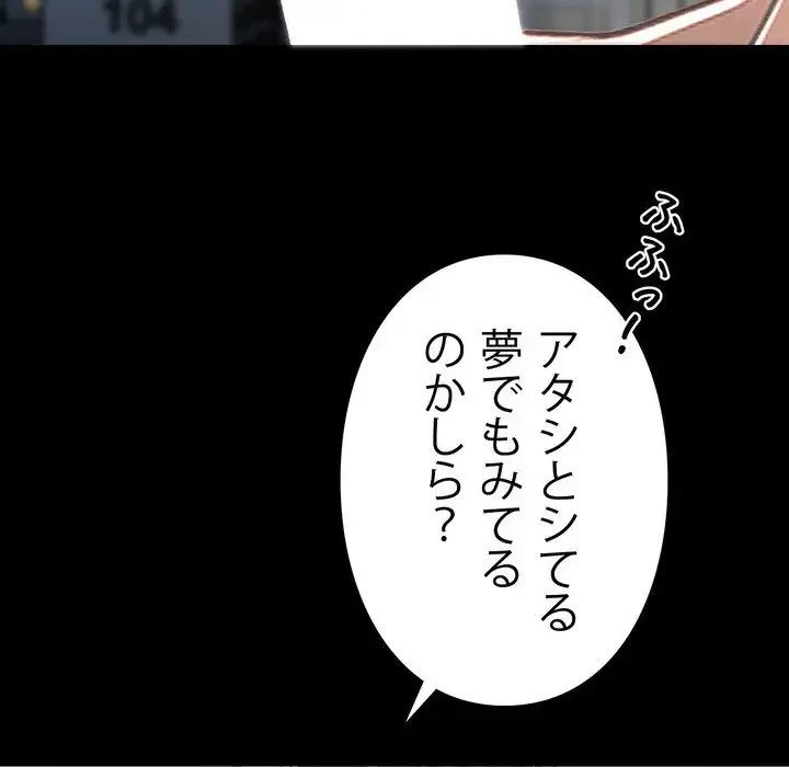ヤクザが通る 第9話 - 91