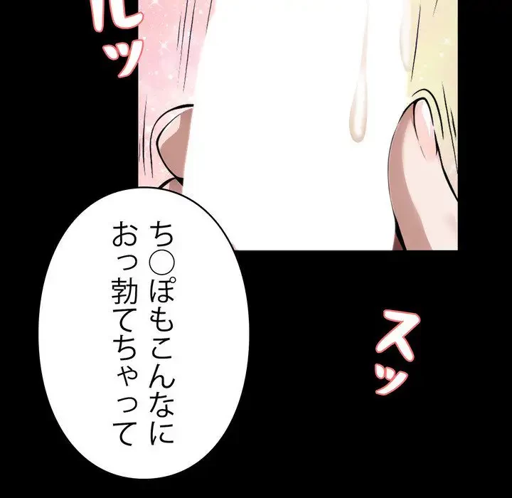 ヤクザが通る 第9話 - 95