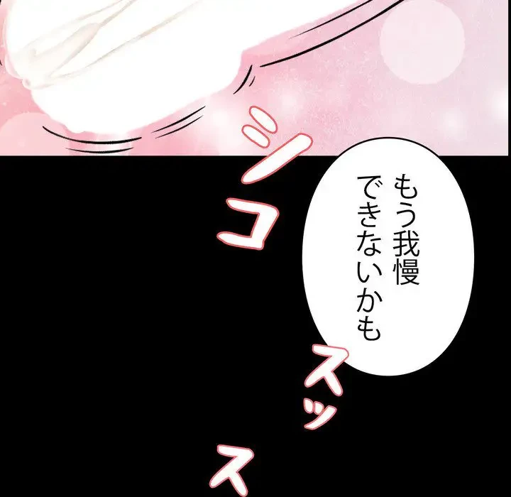 ヤクザが通る 第9話 - 97