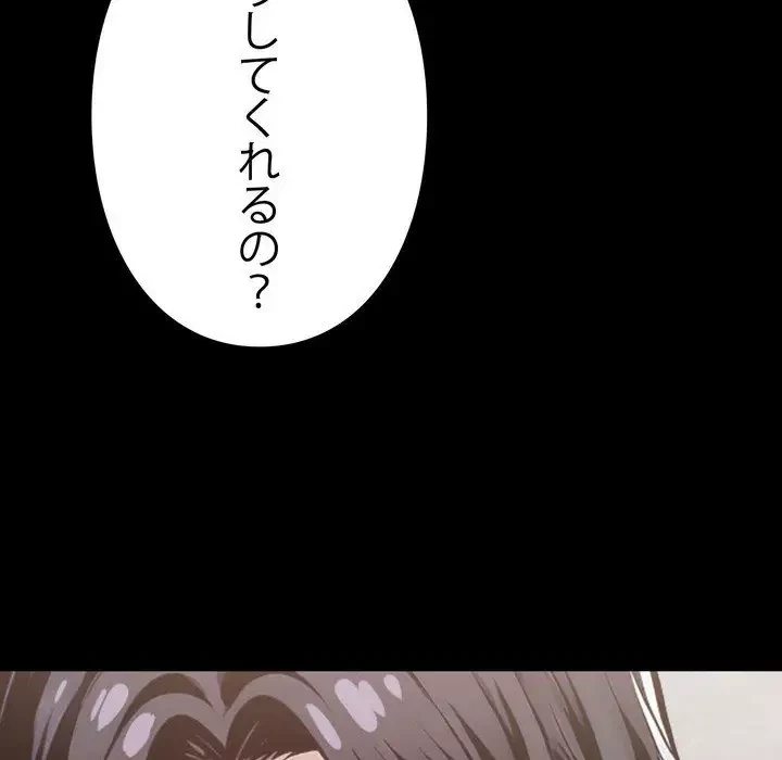 ヤクザが通る 第9話 - 99