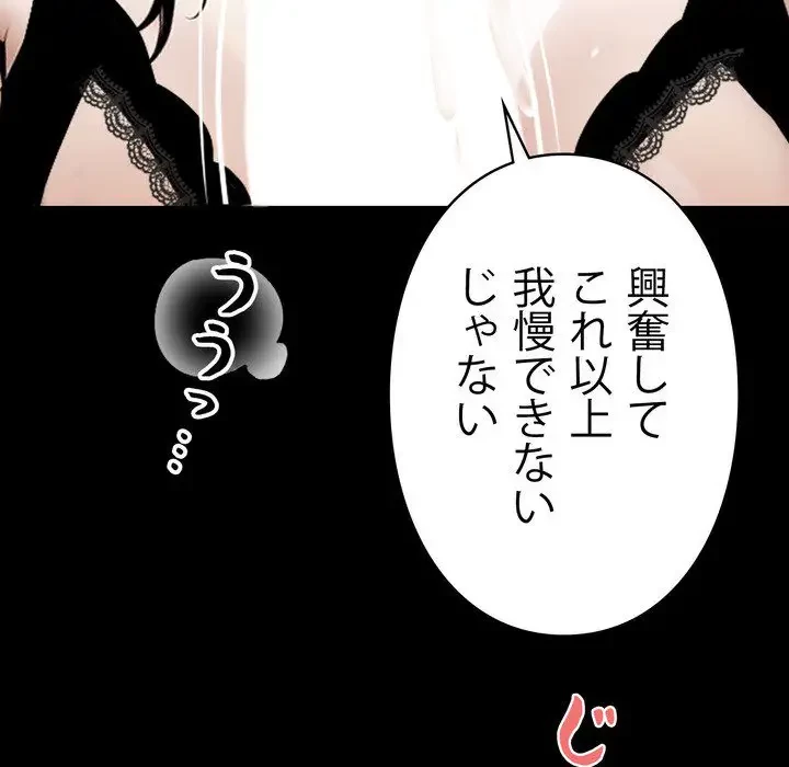ヤクザが通る 第9話 - 101