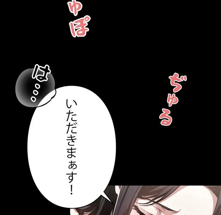 ヤクザが通る 第9話 - 103