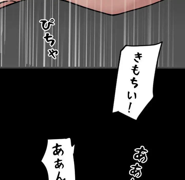 ヤクザが通る 第9話 - 139
