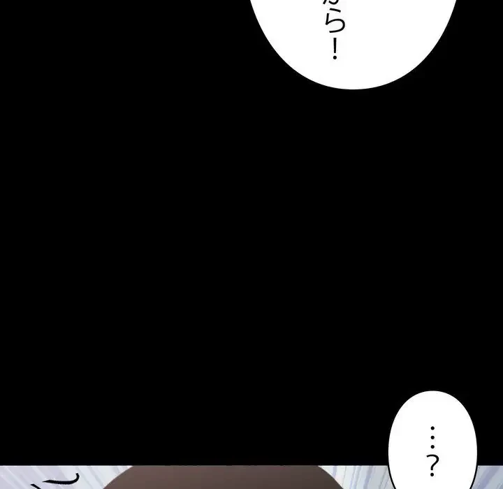 ヤクザが通る 第9話 - 165