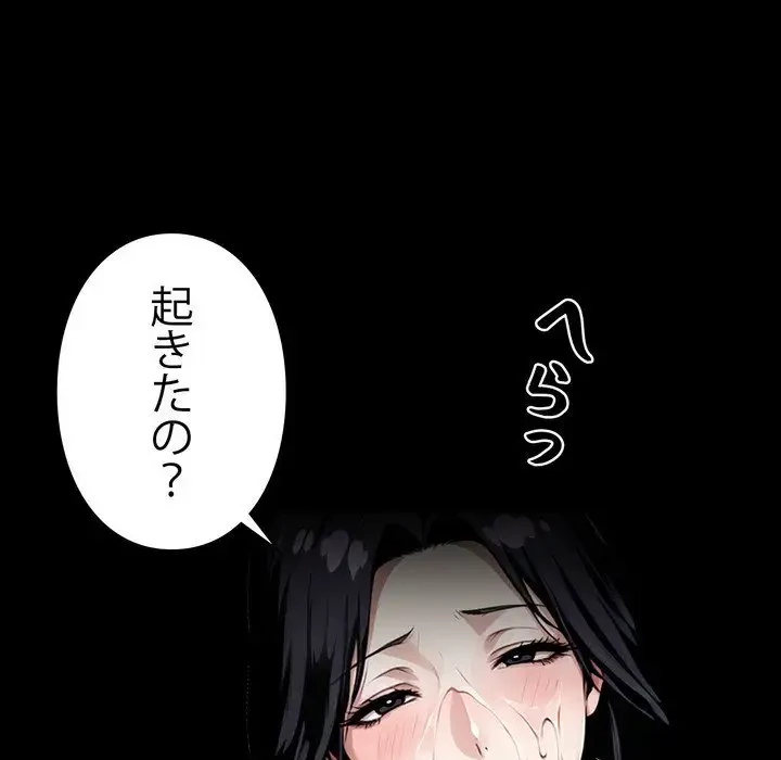 ヤクザが通る 第9話 - 169