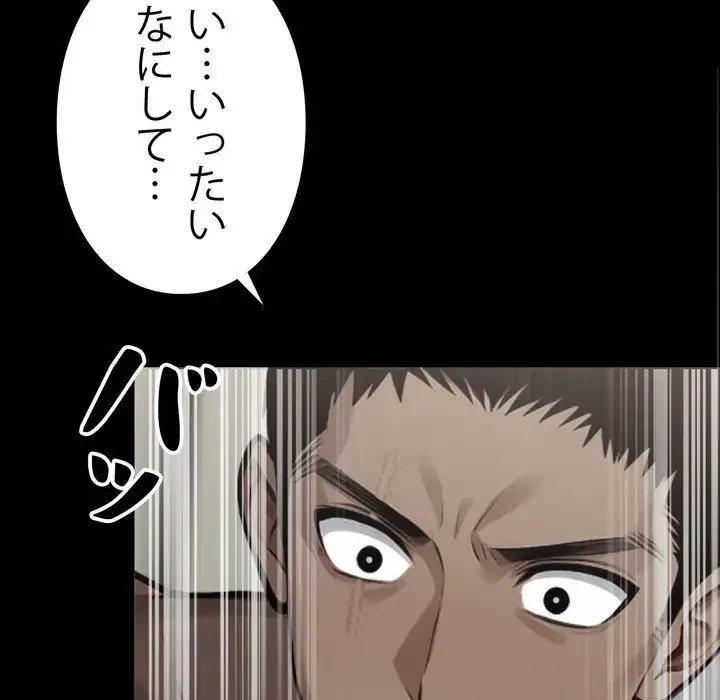 ヤクザが通る 第9話 - 173