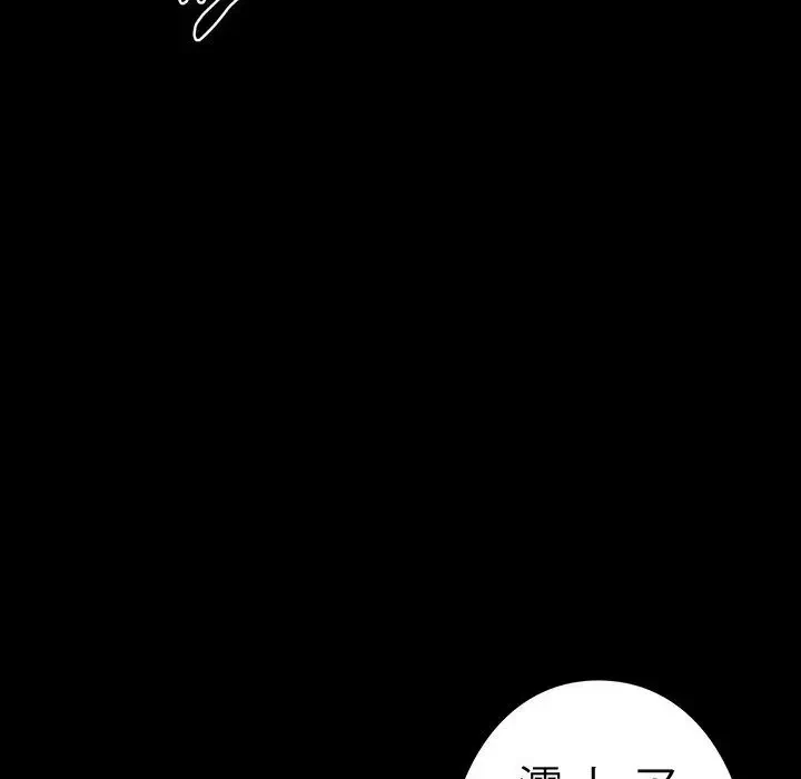 ヤクザが通る 第9話 - 178