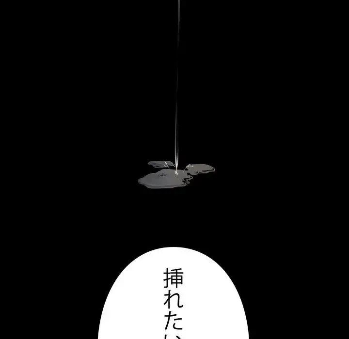 ヤクザが通る 第9話 - 183