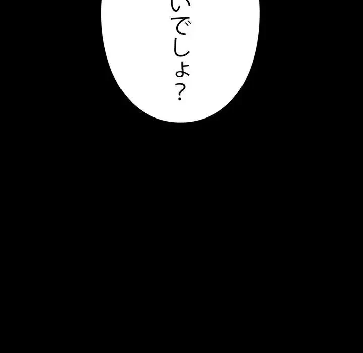 ヤクザが通る 第9話 - 184