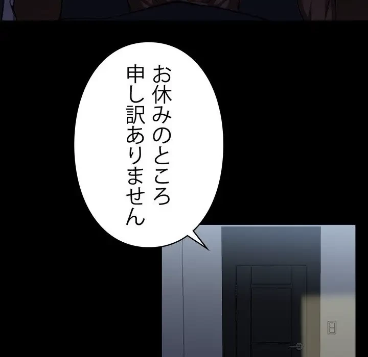 ヤクザが通る 第11話 - 7