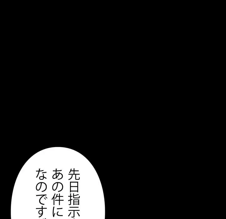 ヤクザが通る 第11話 - 16