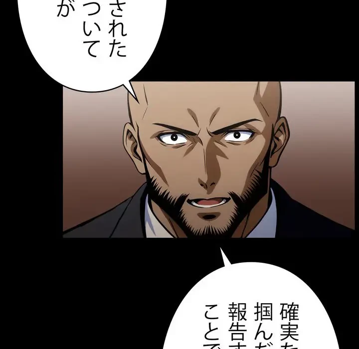 ヤクザが通る 第11話 - 17
