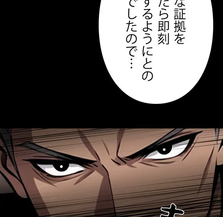 ヤクザが通る 第11話 - 18