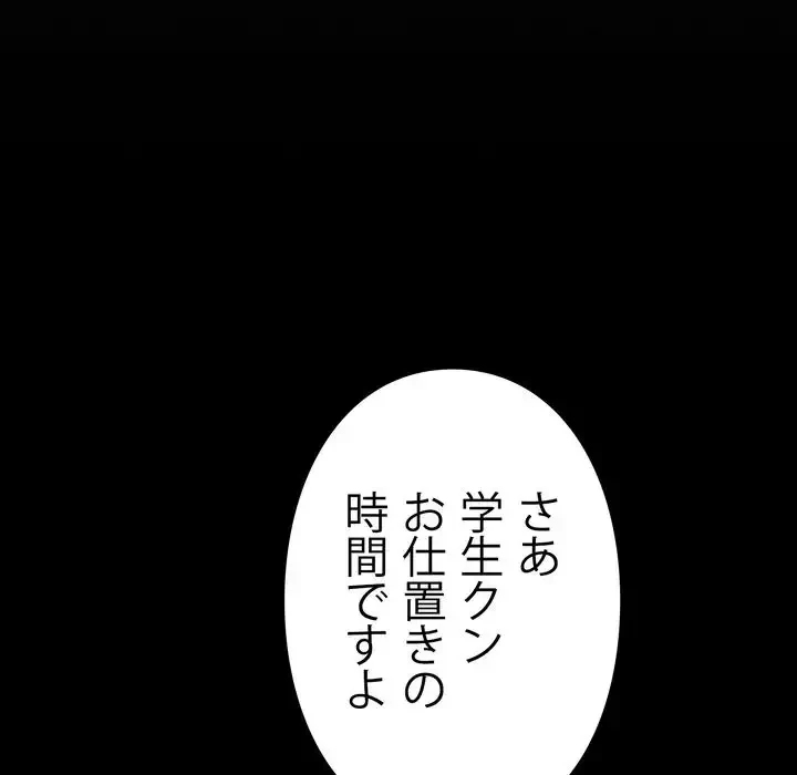 ヤクザが通る 第11話 - 31