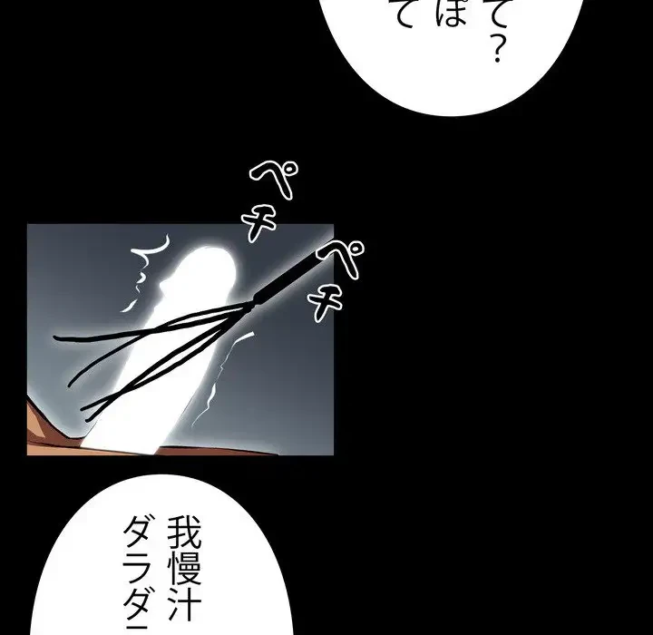 ヤクザが通る 第11話 - 36