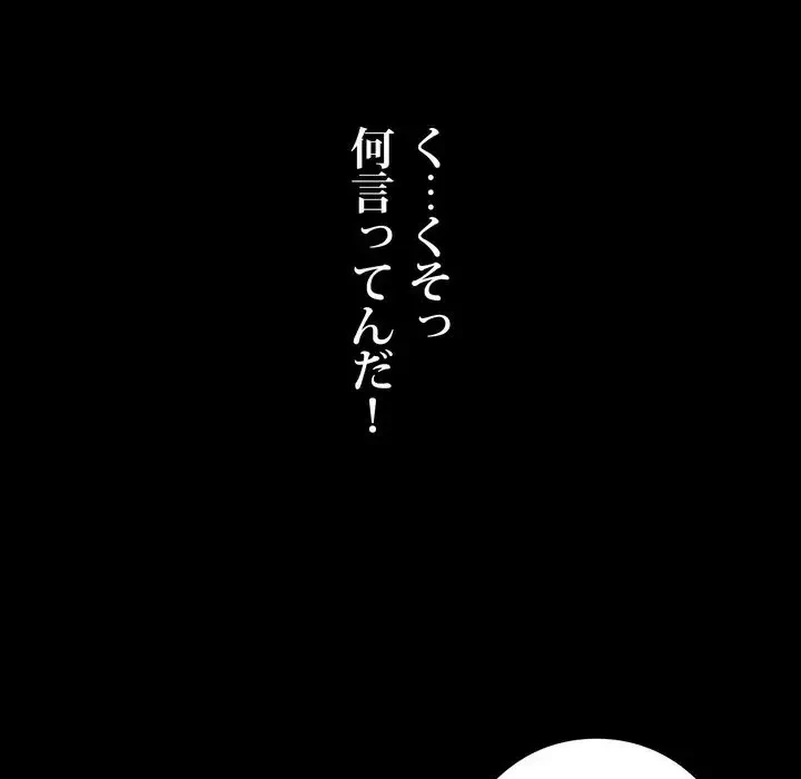ヤクザが通る 第11話 - 38