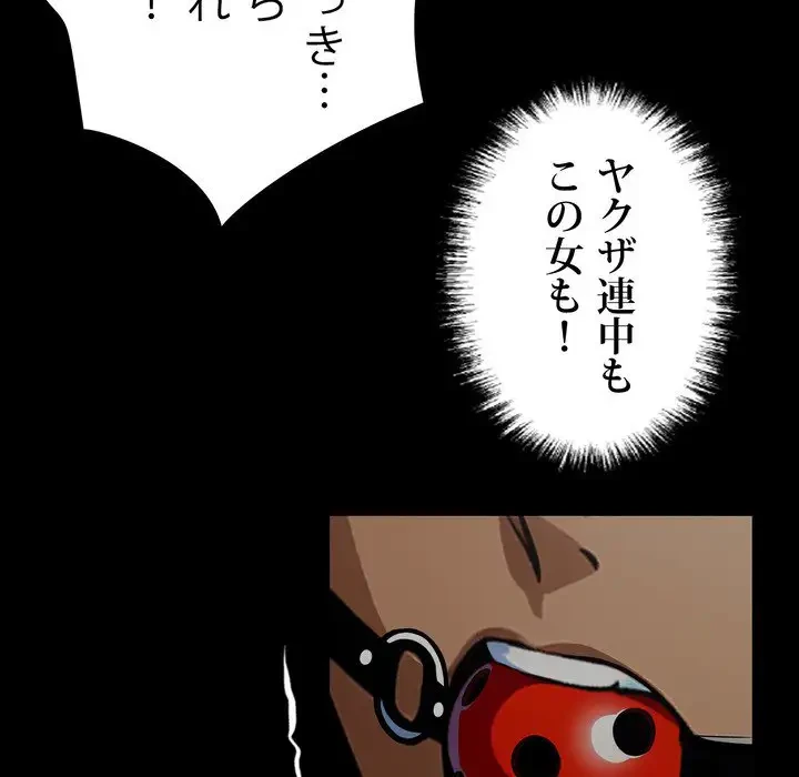 ヤクザが通る 第11話 - 43