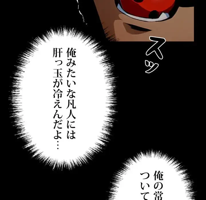 ヤクザが通る 第11話 - 44