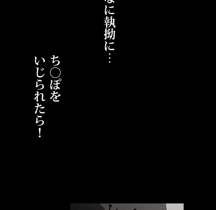 ヤクザが通る 第11話 - 46