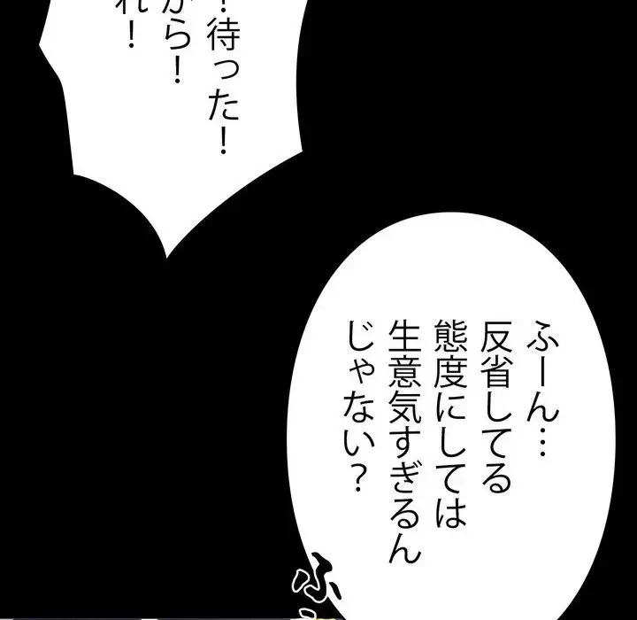 ヤクザが通る 第11話 - 48