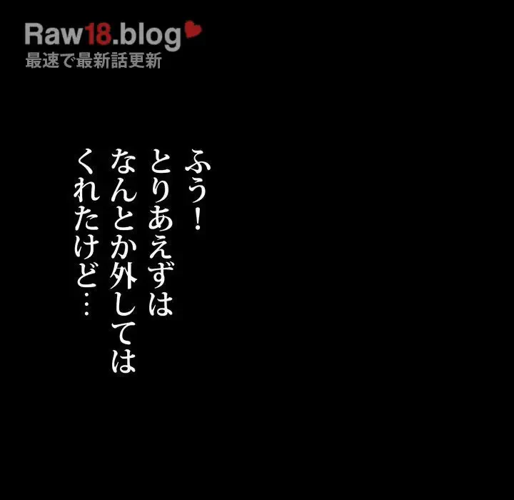 ヤクザが通る 第11話 - 51