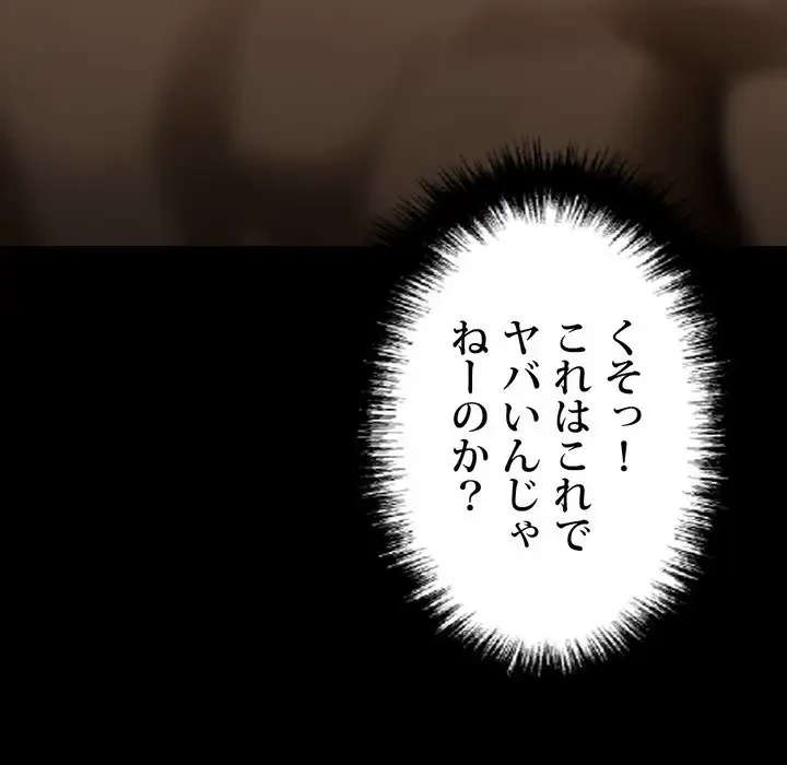 ヤクザが通る 第11話 - 54