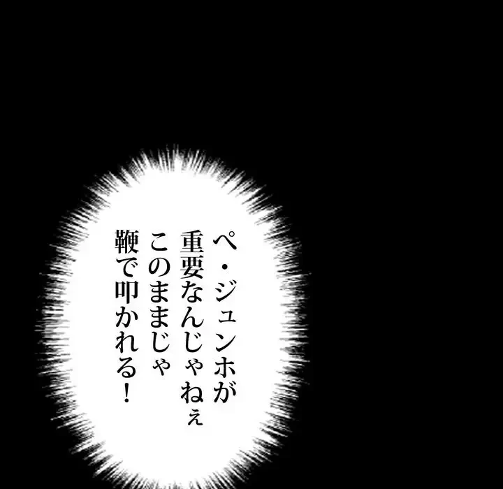 ヤクザが通る 第11話 - 55