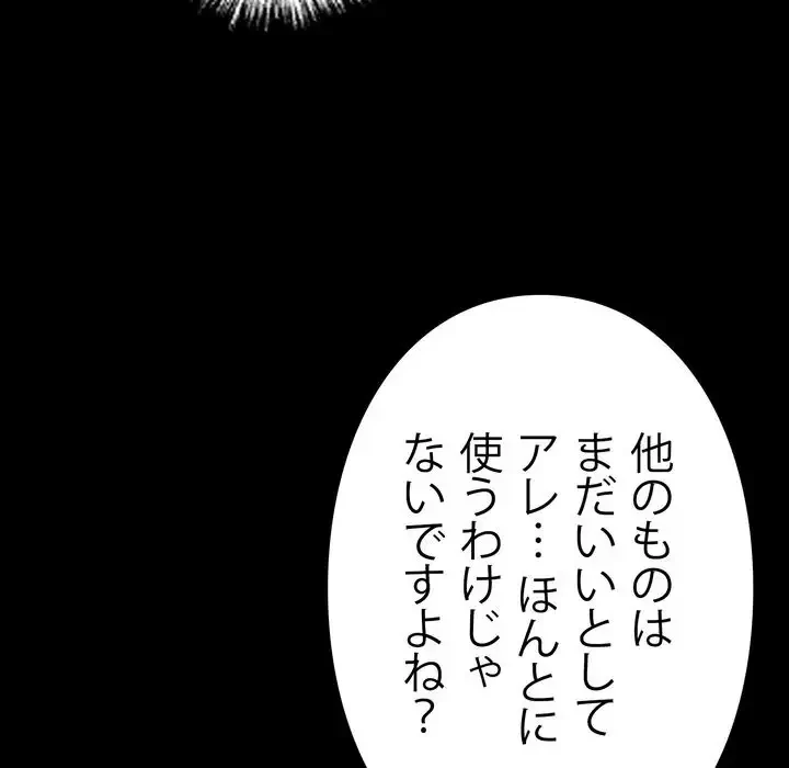 ヤクザが通る 第11話 - 56