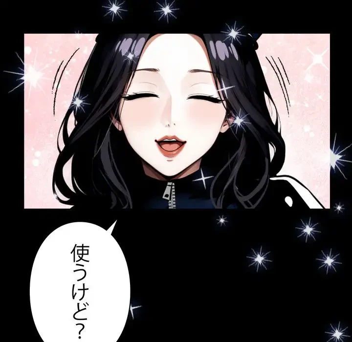 ヤクザが通る 第11話 - 60