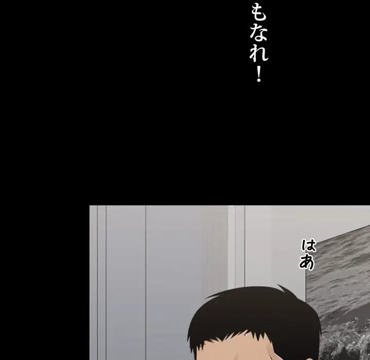 ヤクザが通る 第11話 - 71