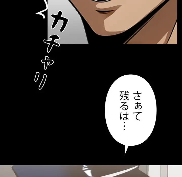 ヤクザが通る 第11話 - 74