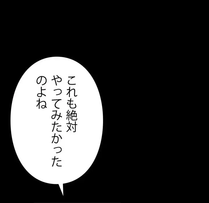 ヤクザが通る 第11話 - 76