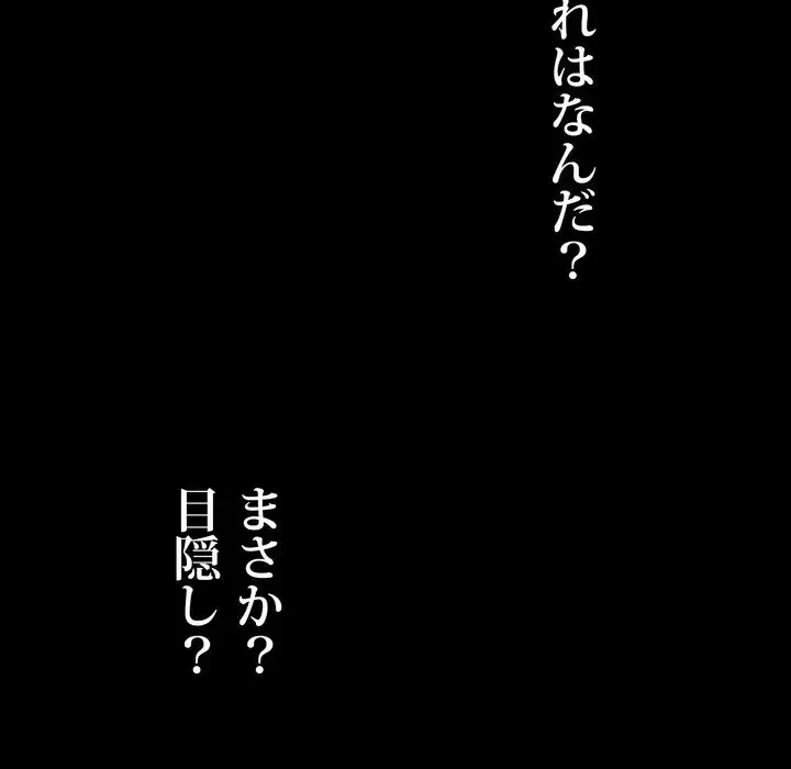 ヤクザが通る 第11話 - 78