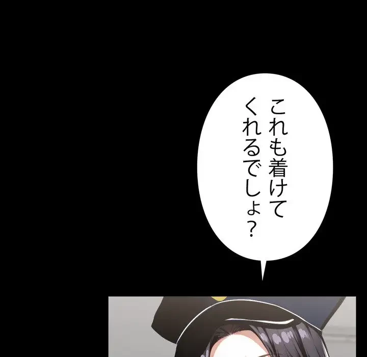 ヤクザが通る 第11話 - 79