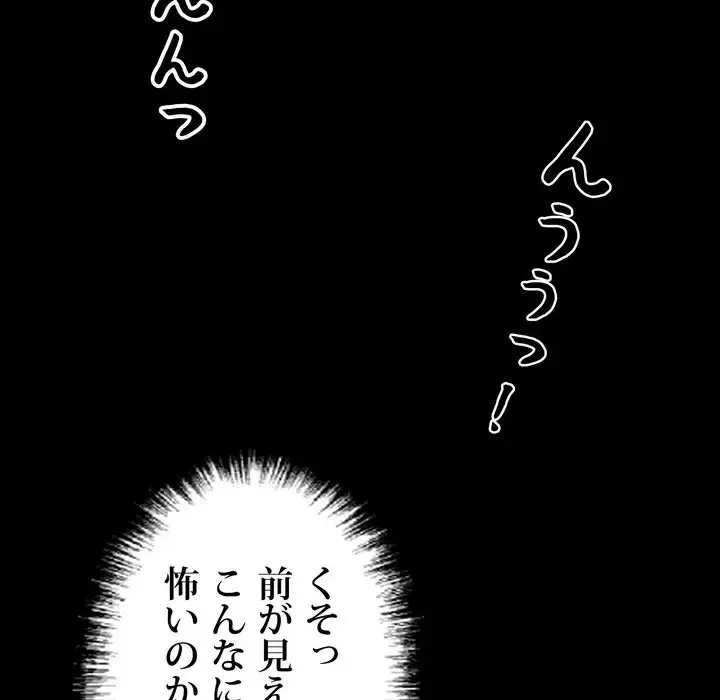 ヤクザが通る 第11話 - 87