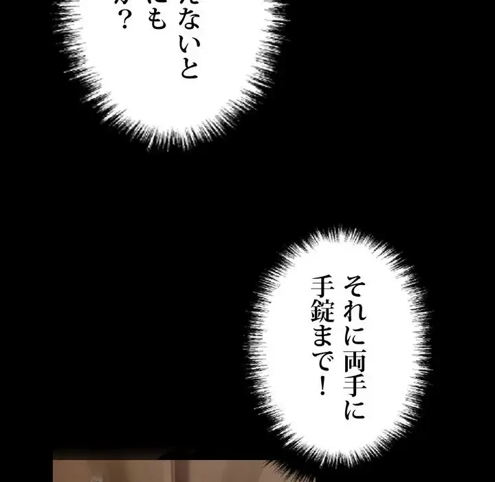 ヤクザが通る 第11話 - 88
