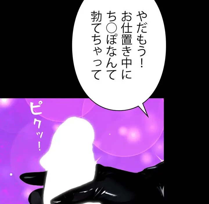 ヤクザが通る 第11話 - 99