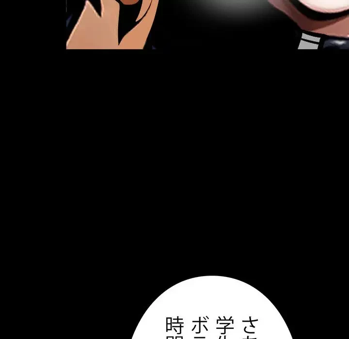 ヤクザが通る 第11話 - 102