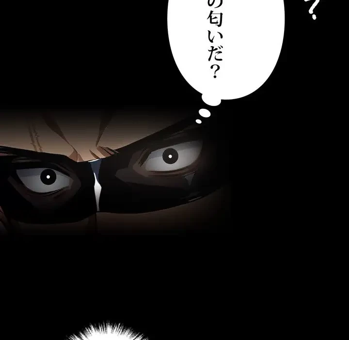 ヤクザが通る 第11話 - 107