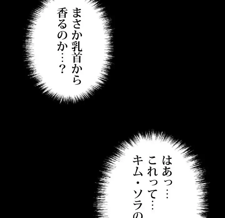ヤクザが通る 第11話 - 108