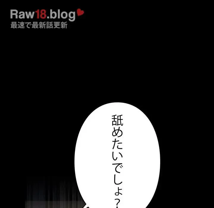 ヤクザが通る 第11話 - 110
