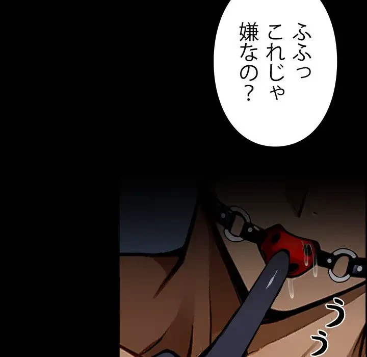 ヤクザが通る 第11話 - 114