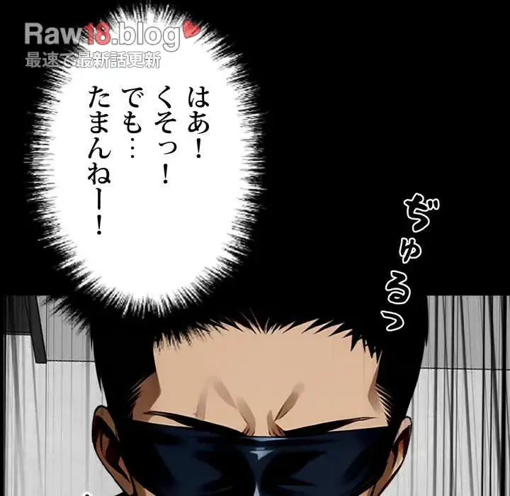 ヤクザが通る 第11話 - 117