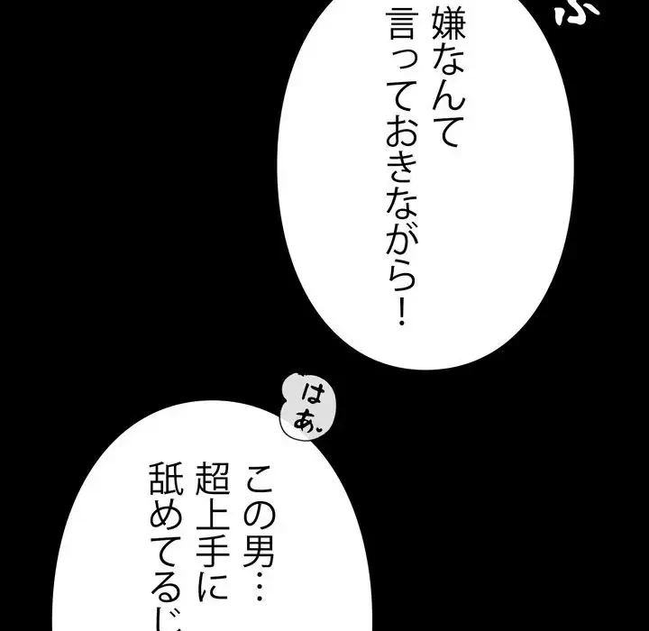 ヤクザが通る 第11話 - 119